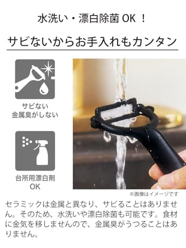 Kyocera Ceramic Peeler 7